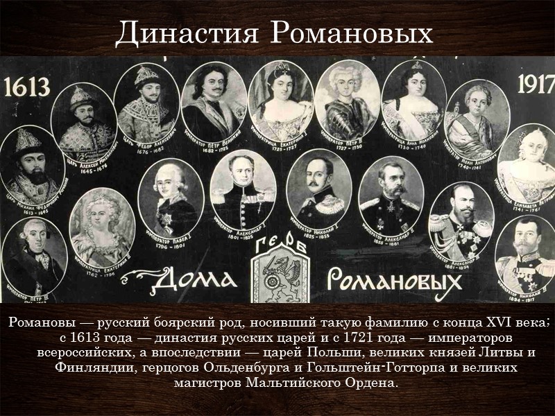 Затем место великого Михаила занимает его отпрыск Алексей в шестнадцатилетнем возрасте. Естественно, сначала ему