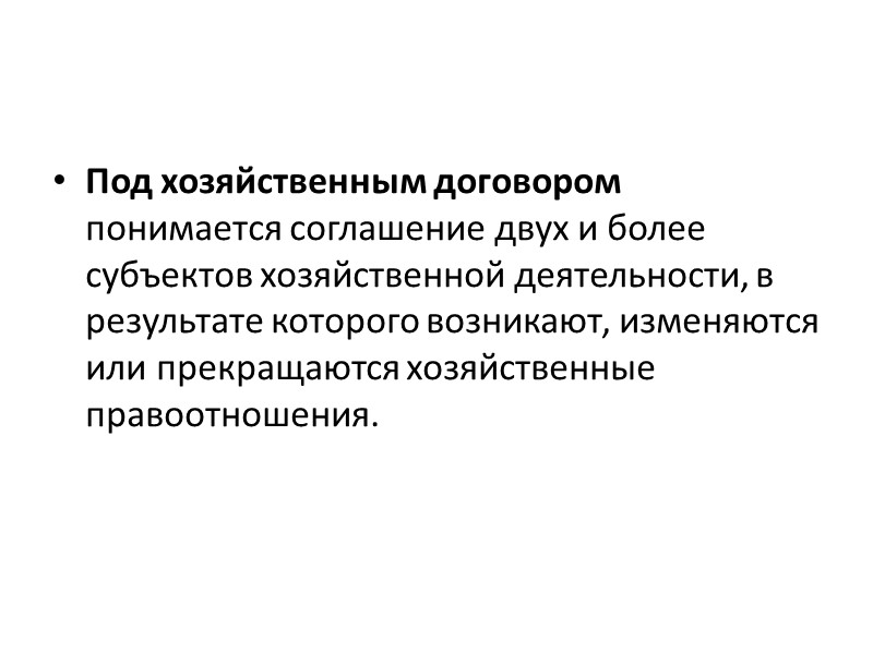 По субъектному составу сторон выделяются договоры, все стороны которых являются предпринимателями, и в которых