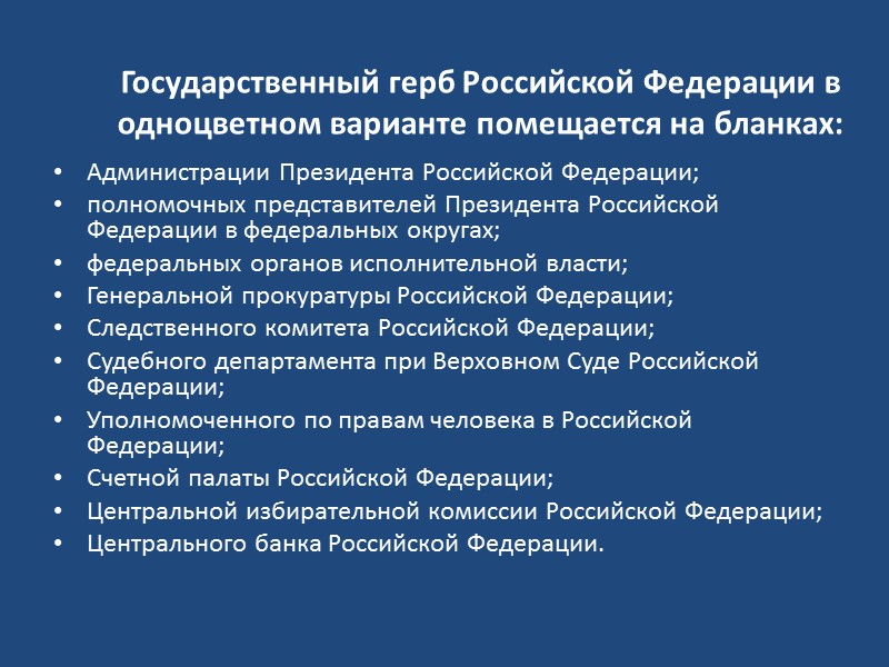 ГОСТ Р 51141‑98 «Делопроизводство и архивное дело. - Термины и определения» определял юридическую силу