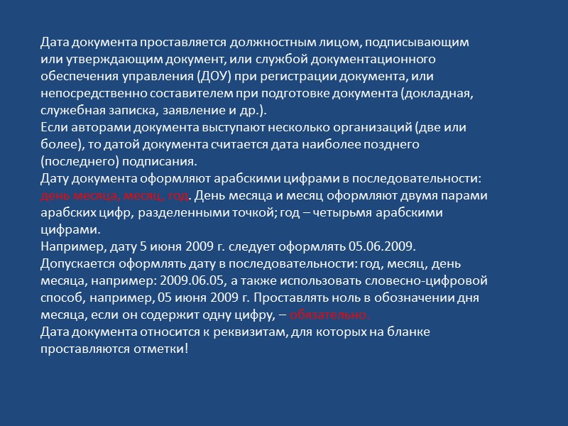 Идентификационный номер налогоплательщика/код причины постановки на учет (ИНН/КПП) (реквизит 06) проставляют в соответствии с