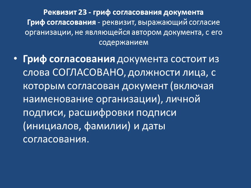 Связный текст, как правило, состоит из двух частей. В первой части указывают причины, основания,