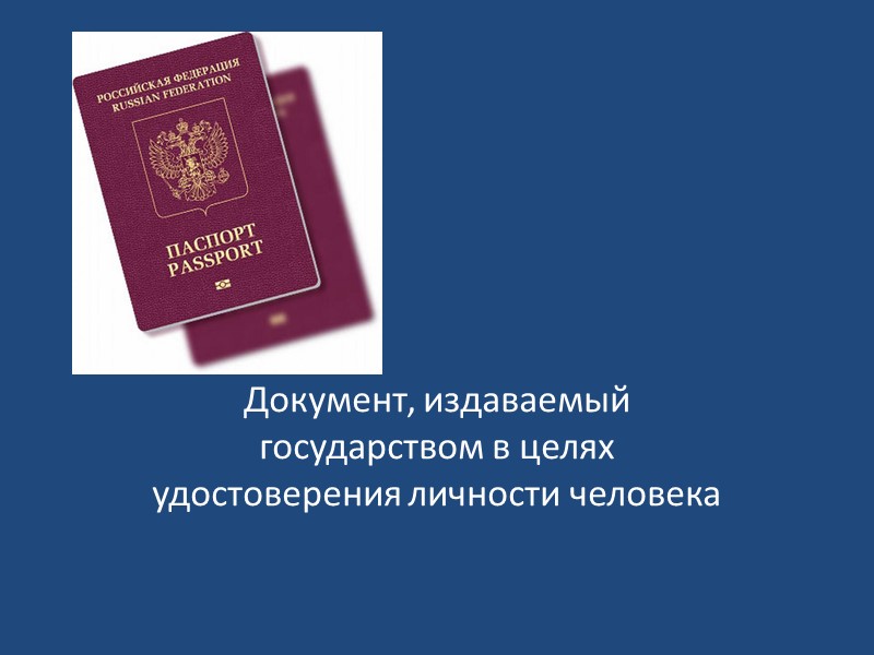Реквизит 21 – отметка о наличии приложения Отметка о наличии приложения – реквизит, содержащий