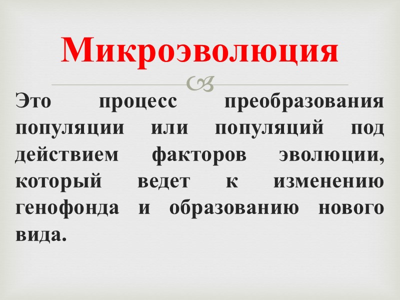 Примеры внутривидовой борьбы Борьба за территорию; Состязание за добычу; Внутривидовой каннибализм; Борьба за главенство
