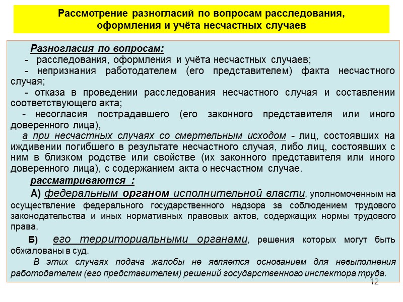 4        - приказ (распоряжение) о создании комиссии