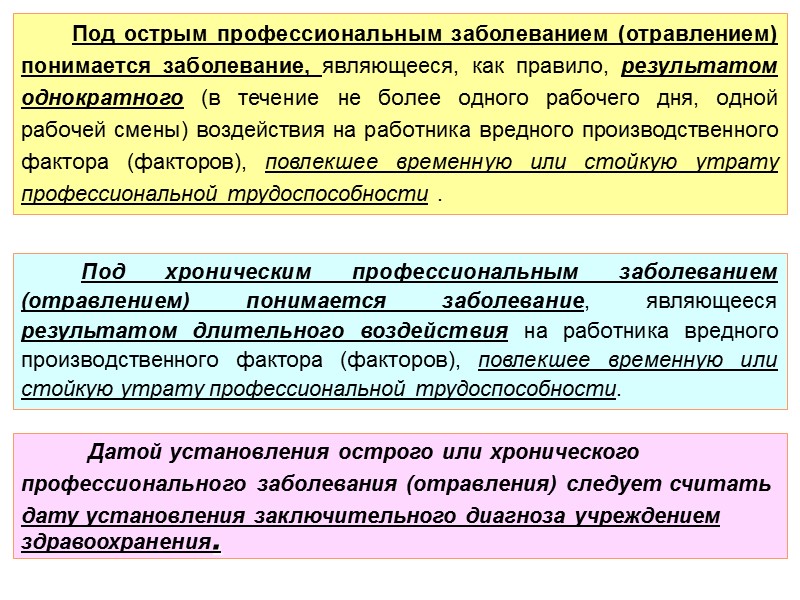 7 Порядок  оформления  документации  о несчастных  случаях   на