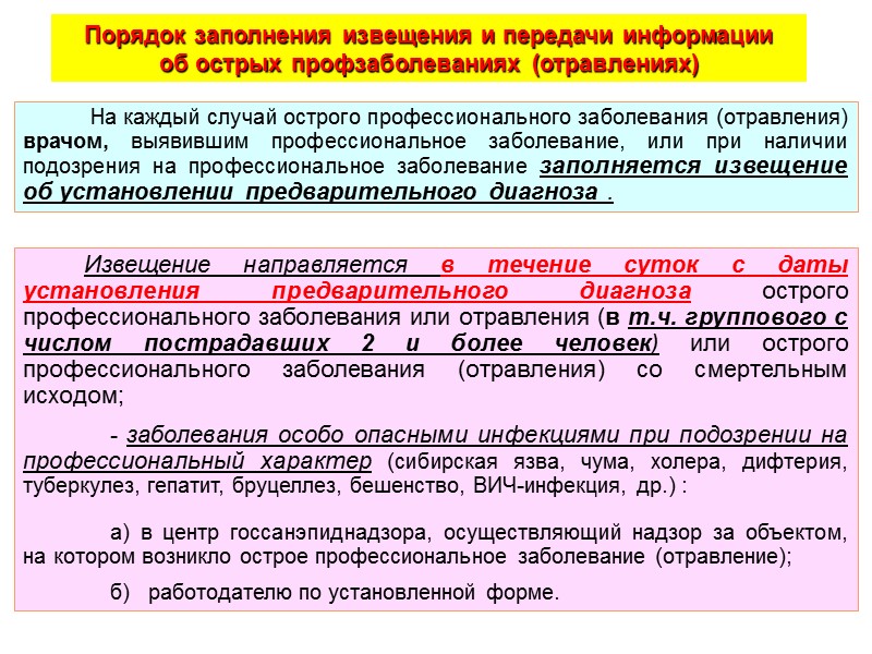 9           После завершения расследования