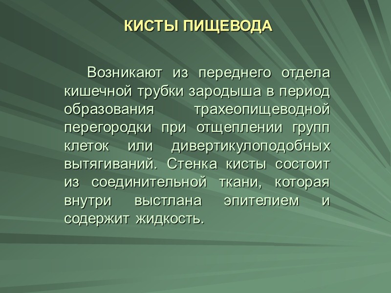 РЕНТГЕНОДИАГНОСТИКА ЛЕЙОМИОМЫ Лейомиома пищевода. а — при исследовании в первом косом положении видно циркулярное