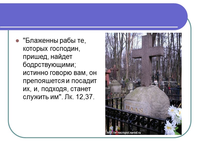 Благодарю за внимание