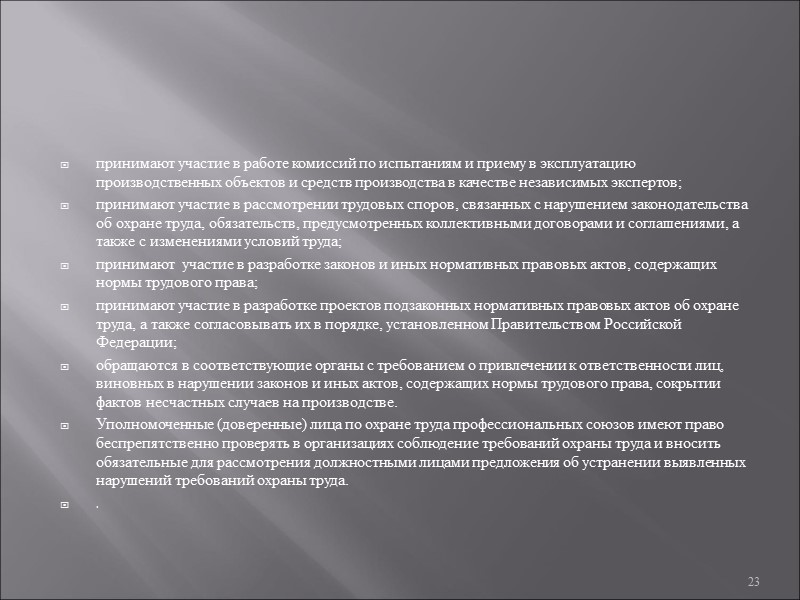 Повышенные или дополнительные компенсации за работу на тяжелых работах, работах с вредными и (или)