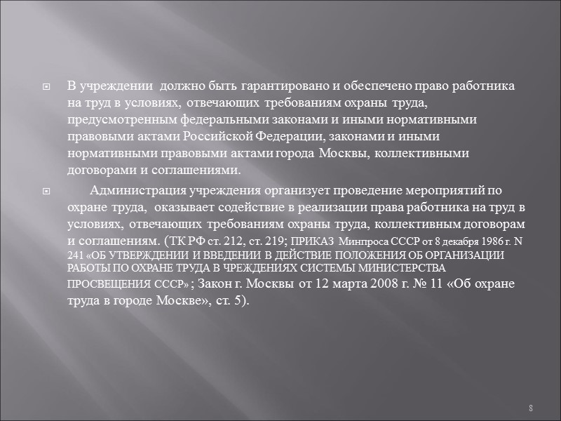 26. Перечень тяжелых работ, работ с вредными и (или) опасными и иными особыми условиями