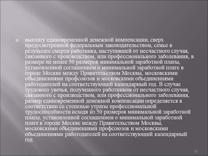 беспрепятственный допуск должностных лиц федерального органа исполнительной власти, уполномоченного на осуществление федерального государственного надзора