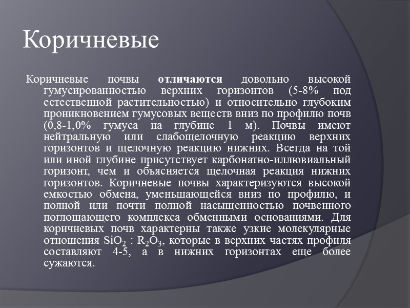 Климат Климат со сравнительно теплой зимой (средняя температура самого холодного месяца не ниже +2°)