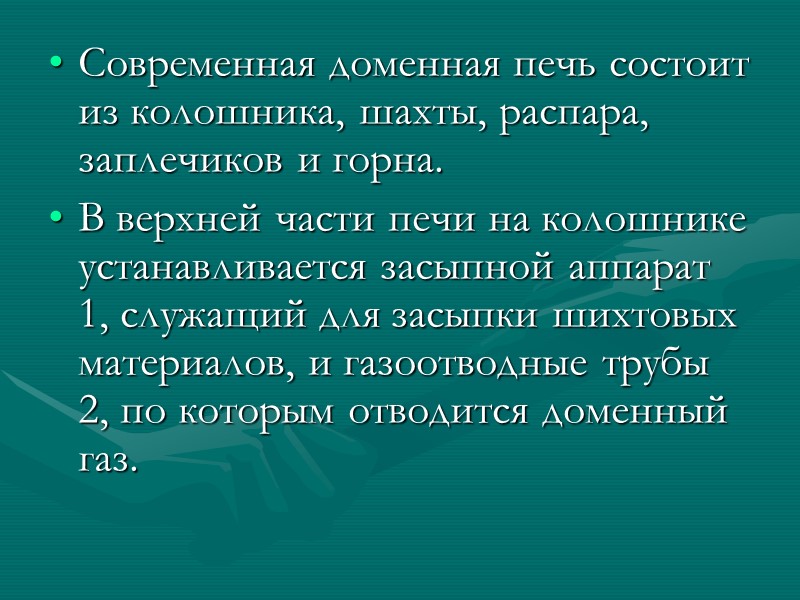 Специальные чугуны — это сплавы с высоким содержанием одного или двух неосновных их компонентов.