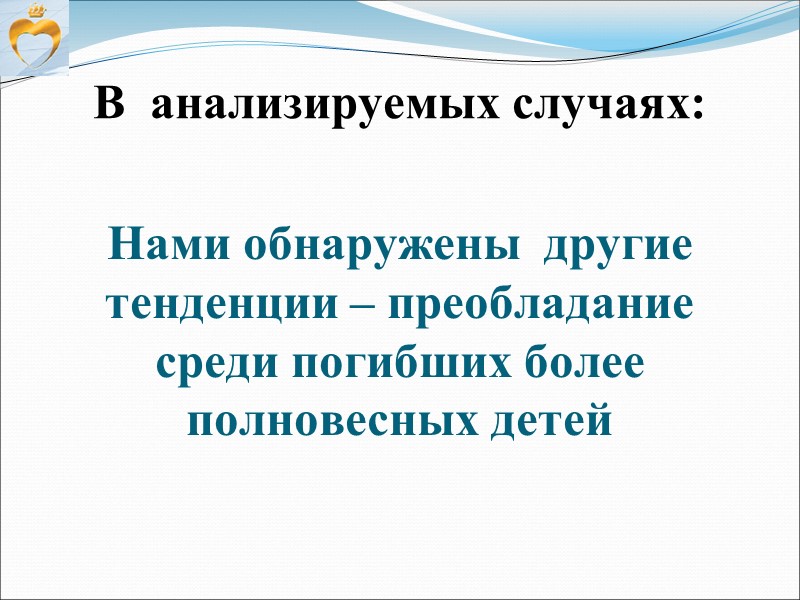 Заболевания и осложнения   при  беременности (n, %)