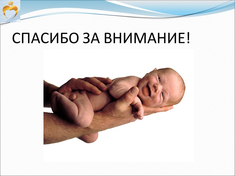 Недочеты  (продолжение) 5) Имелись случаи родов с тяжелой патологией (двойня, тяжелая преэклампсия) в