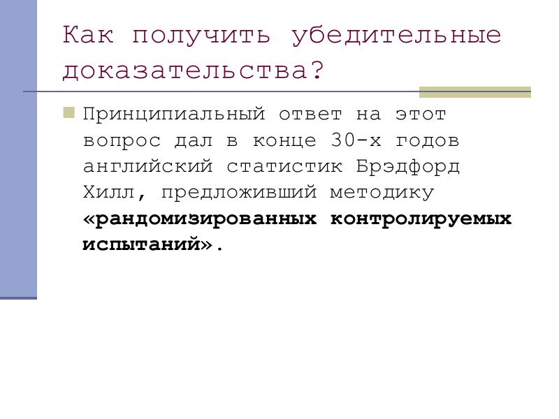 Требование критической оценки прочитанного