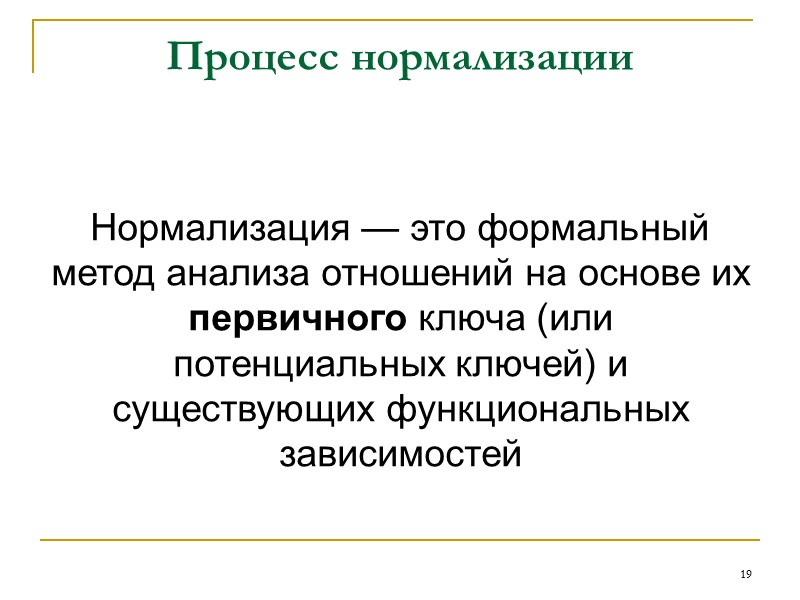 9 Выявление функциональной зависимости