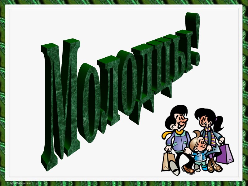 Домашние опасности. Острые, колющие и режущие предметы Лекарства и  бытовая химия Газ Окно