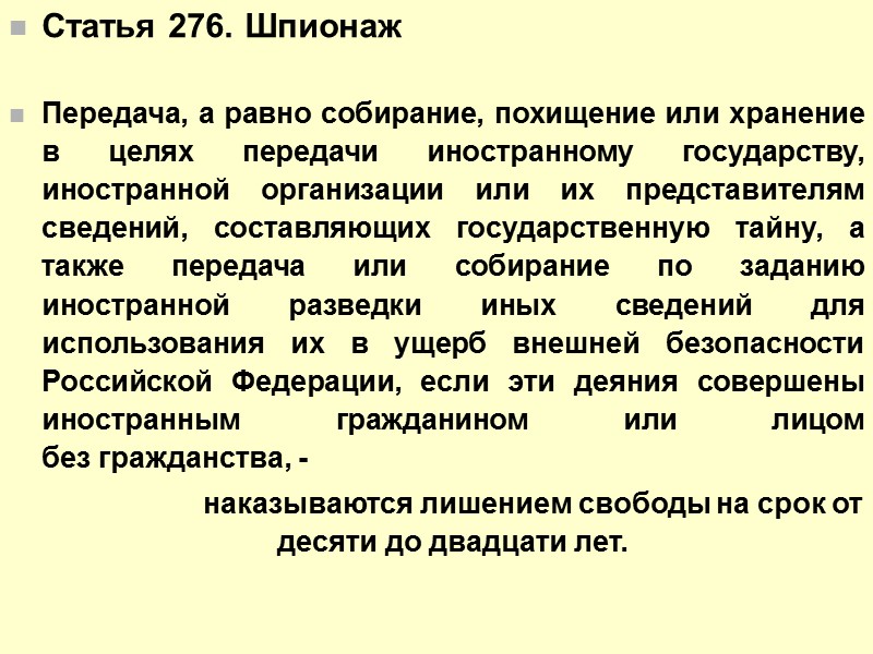 Формы мобподготовки личного состава здравоохранения Основой обучения и подготовки по мобилизационным вопросам в системе