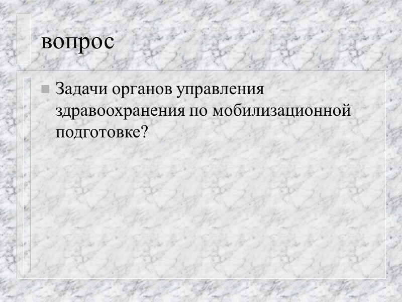 Статья 275. Государственная измена  Государственная измена, то есть шпионаж, выдача государственной тайны либо