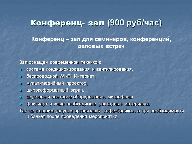 Комплексные решения Пакет «Турист»  *индивидуальное рассмотрение каждой заявки Для туристических групп при заключении