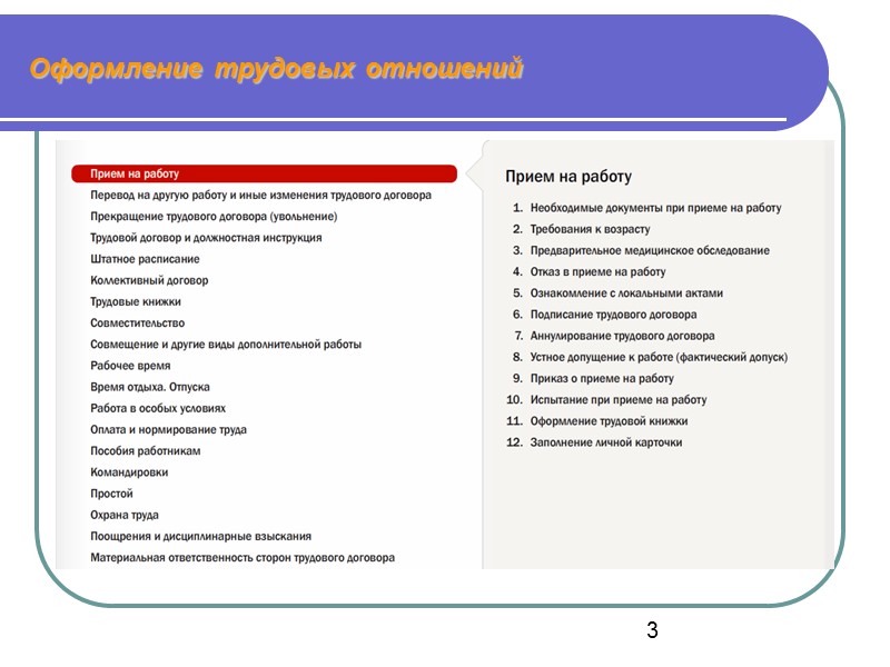 12 Отпуска    ОТПУСКА:  Ежегодные основные (28 календарных дней) и дополнительные