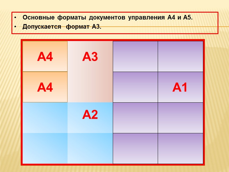 Нумерация граф (когда необходима ссылка на графы) Употребление прописных и строчных букв Одноярусная головка