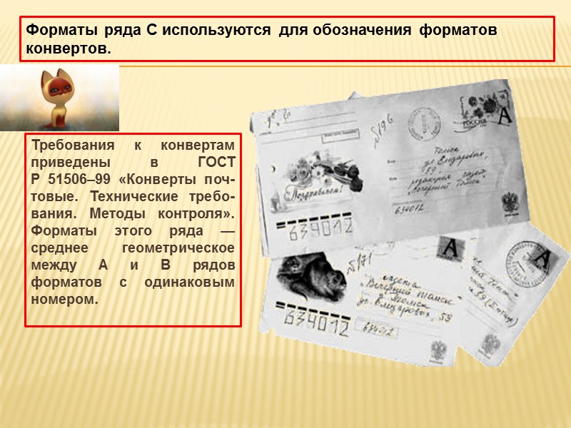 Расположение чисел в графах    1. Числовые значения одной величины  2.