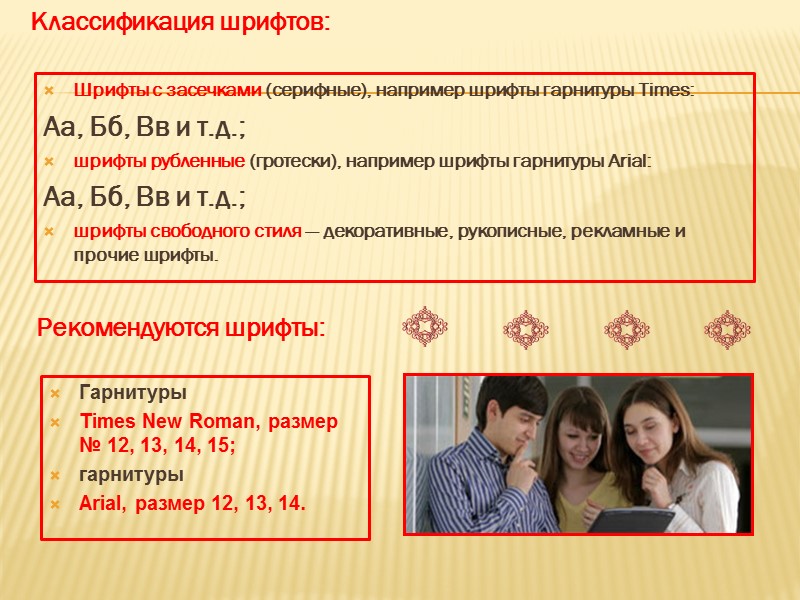 Качество используемой для изготовления бланка бумаги (как основы). Характеристики отображения текста, нанесённого на бумажную