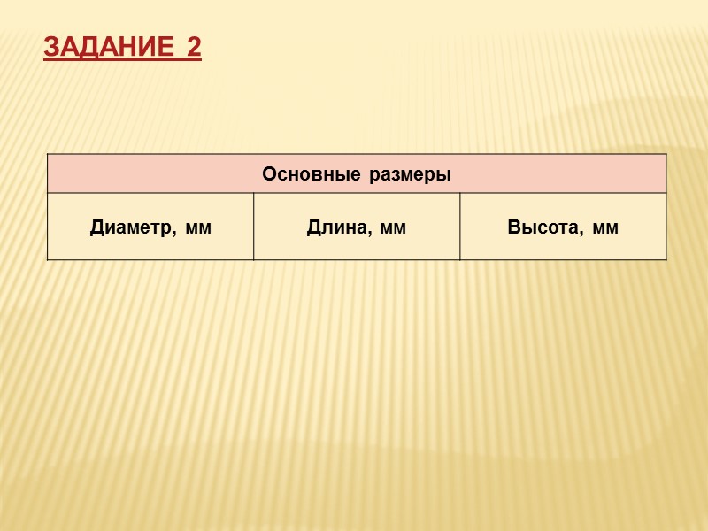 Цветовое оформление Цветовая модель RGB (основные цвета: красный Red, зеленый (Green), синий (Blue) 