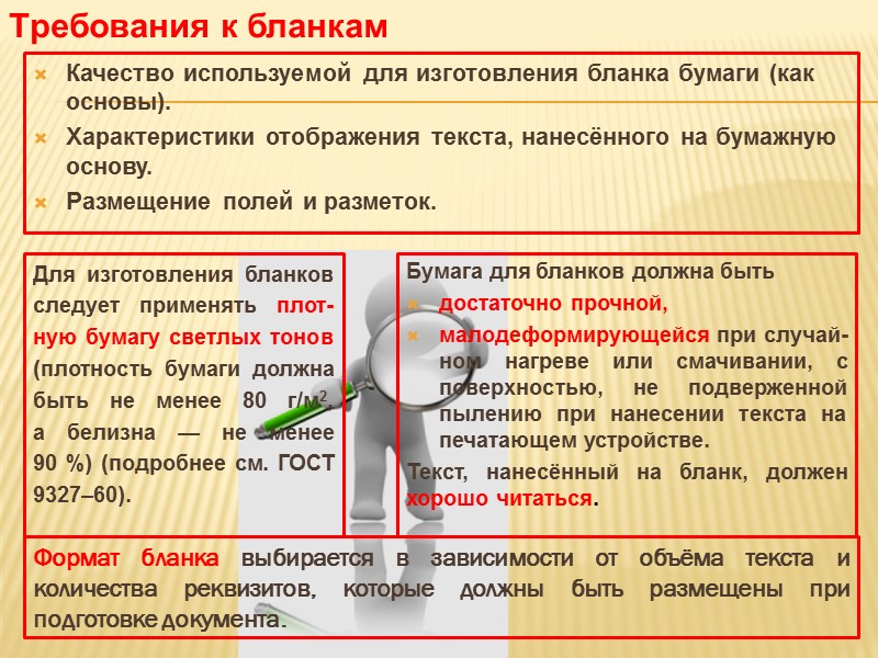 Температура горячих мастик при приготовлении и применении, 0С: Таблица ЗАДАНИЕ 1