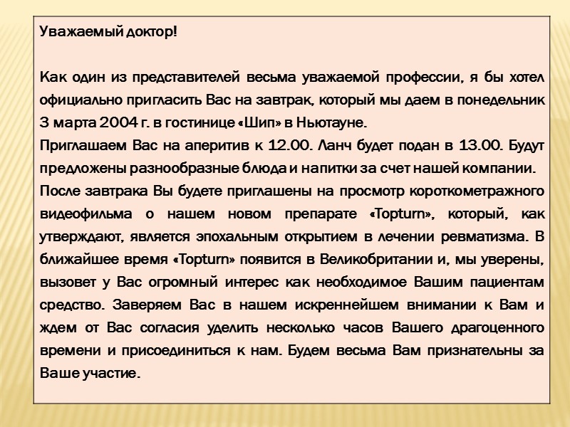 Выберите правильный вариант записи ЗАДАНИЕ 9