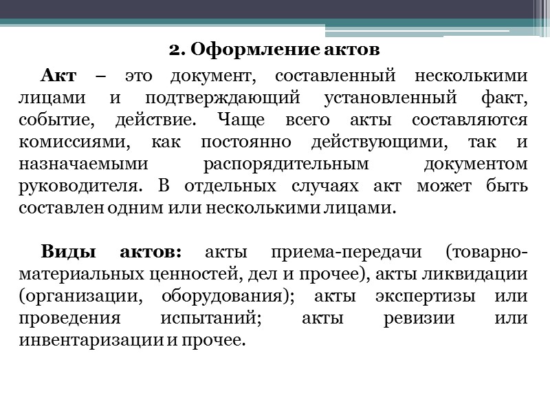 Письма-просьбы – излагают какую-либо просьбу, предельно кратко и уважительно подчеркивают заинтересованность организации в ее