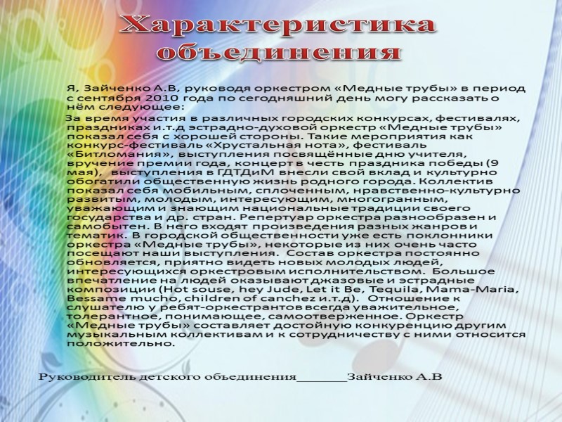 ЗНАКОМЬТЕСЬ, ЭТО МЫ! Эстрадно-духовой оркестр  «Медные трубы»
