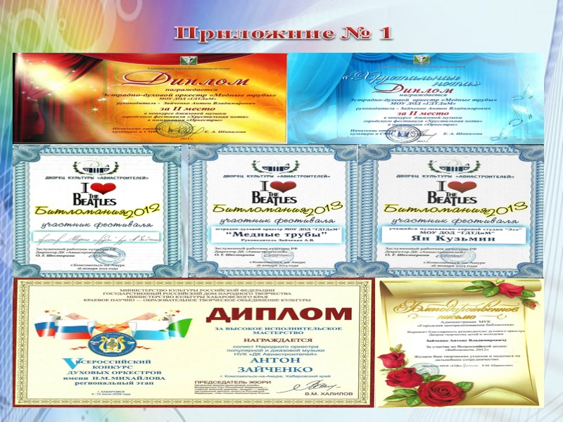 Наш  руководитель Зайченко Антон Владирович  Педагог доп. образования Руководитель эстрадно- духового оркестра