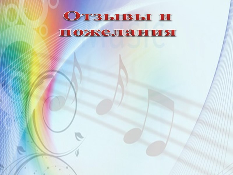 Наш девиз    Искусство нас объединит,      