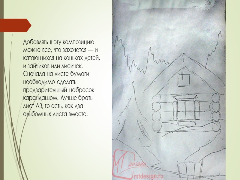 Так мы добились полутонов. Теперь, смешав черную и коричневую, усилим тень внизу бревна. Наносите