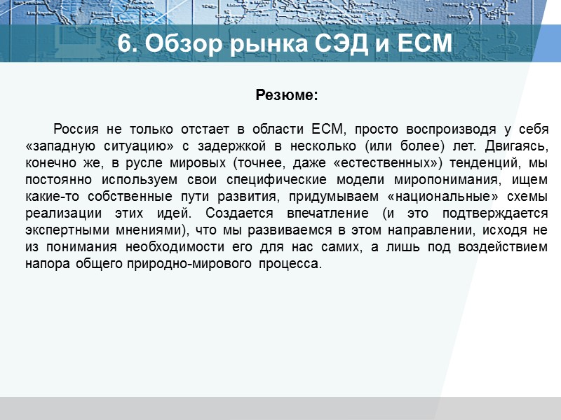 5а. Идеальная архитектура СЭД Наличие в архитектуре возможности поддержки большого количества баз данных не