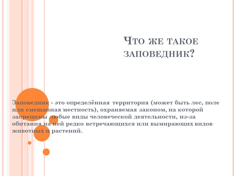 Хомутовская степь - наибольшая по площади (1028 га) часть Украинского степного заповедника. Она расположена