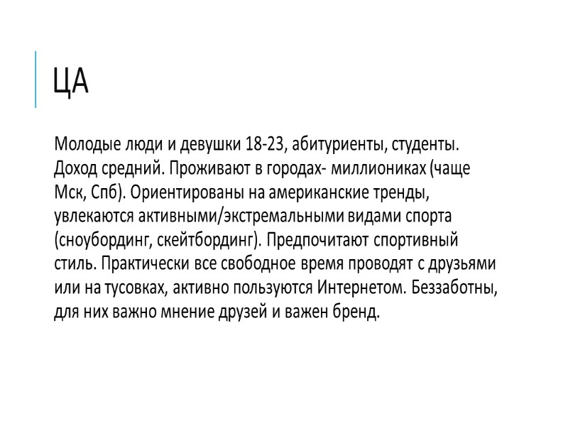 Решение  Зайти в интернет-магазин или в специализированный магазин и выбрать кеды «своей мечты».