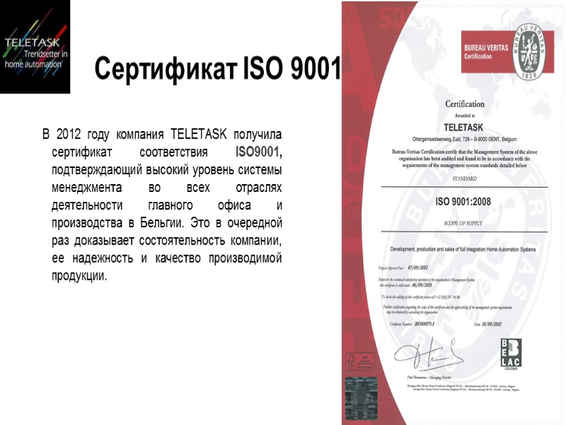 Схематический рисунок:     Оборудование TELETASK Сенсорные экраны