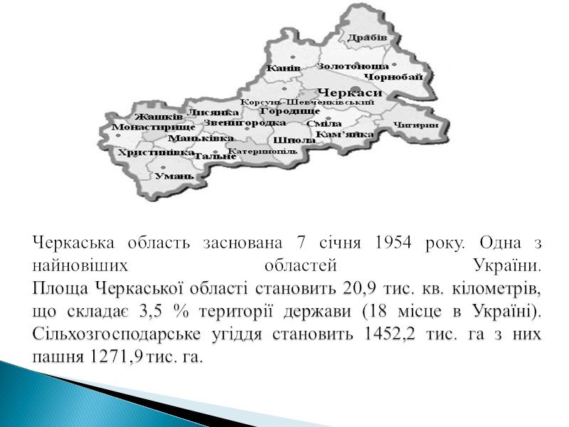 Динаміка показників субвенцій