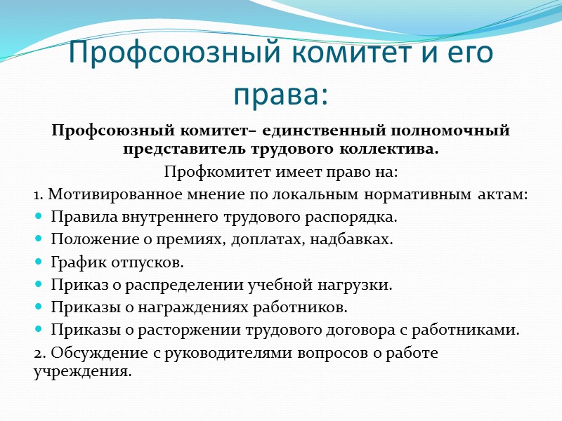 Понятие коллективного договора Коллективный договор - это договор между собственником или администрацией предприятия, с