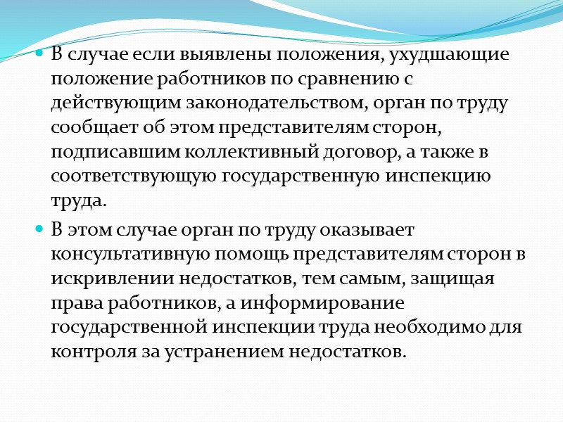 Права руководителя учреждения: Требование от работников исполнения их должностных обязанностей, выполнения правил охраны труда;