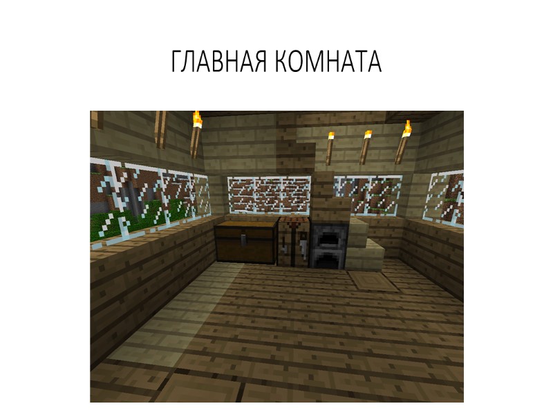 ВХОД В ПЛАВИЛЬНЮ