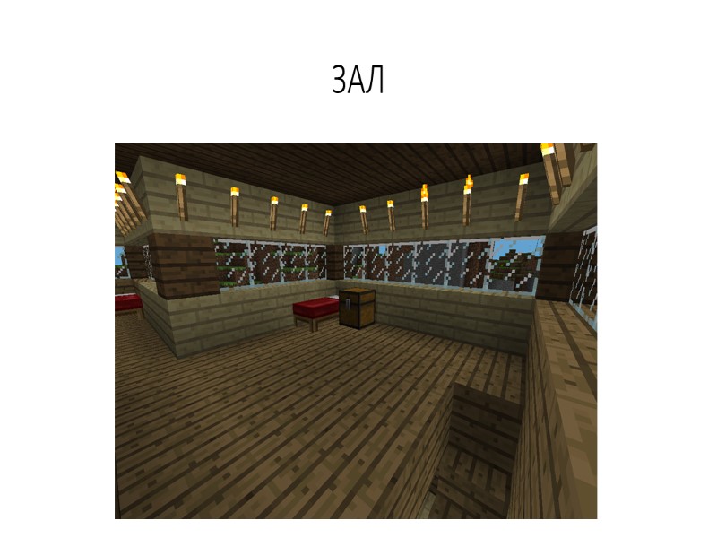 2:сделать каркас