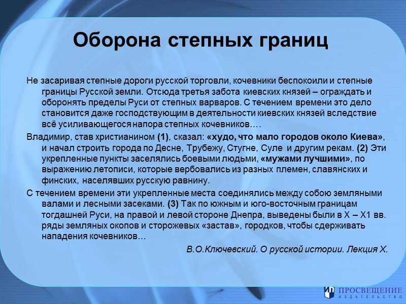 отсутствуют как самостоятельный компонент учебной книги, но изредка и кратко цитируются в основном тексте;