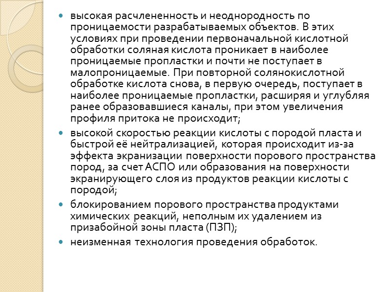 Свойства и состав нефти газа, конденсата и воды.  Нефть верейского горизонта. Для пласта