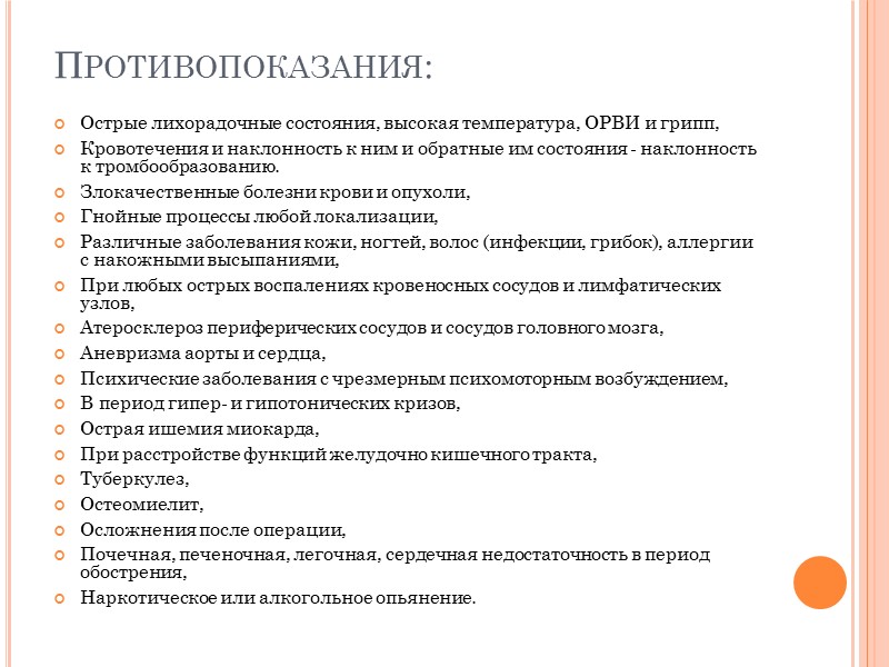 Писчий спазм