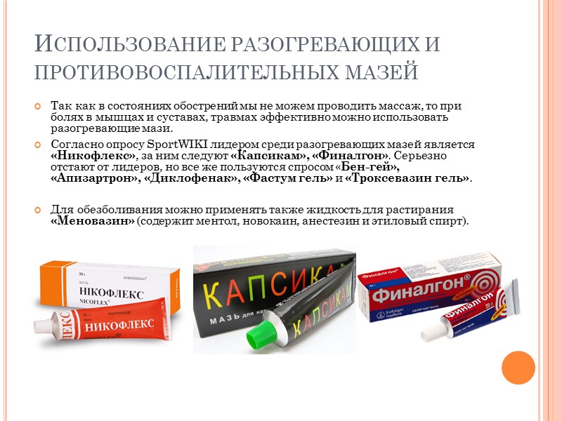 Благодарю за внимание!    Моя группа ВКонтакте: https://vk.com/relax_yoga_massage   (Мастерская 